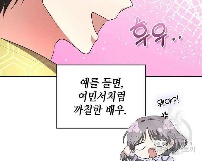 천재작가의 랜덤 작업실 20화 28