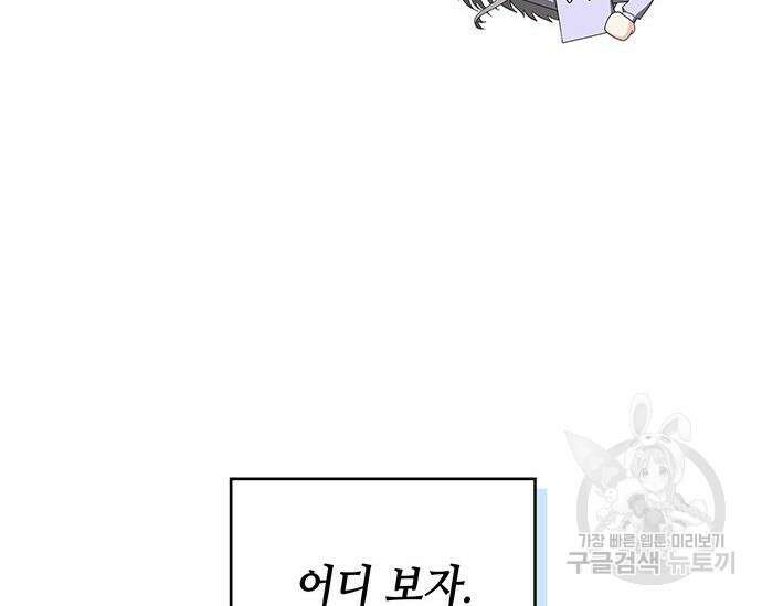 천재작가의 랜덤 작업실 20화 29