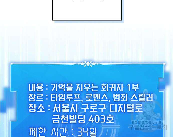 천재작가의 랜덤 작업실 20화 30