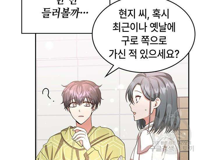 천재작가의 랜덤 작업실 20화 34
