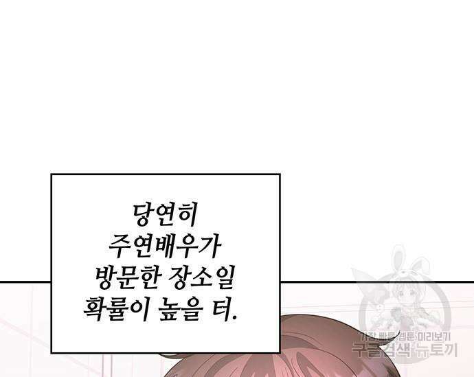 천재작가의 랜덤 작업실 20화 36