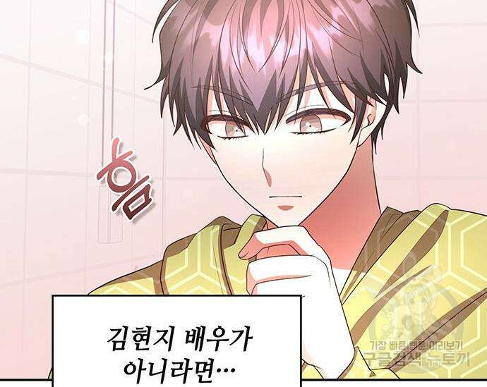 천재작가의 랜덤 작업실 20화 37