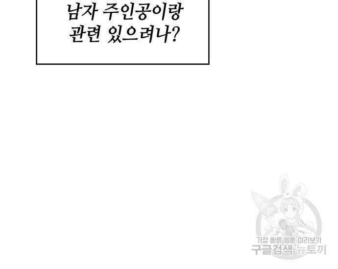 천재작가의 랜덤 작업실 20화 38