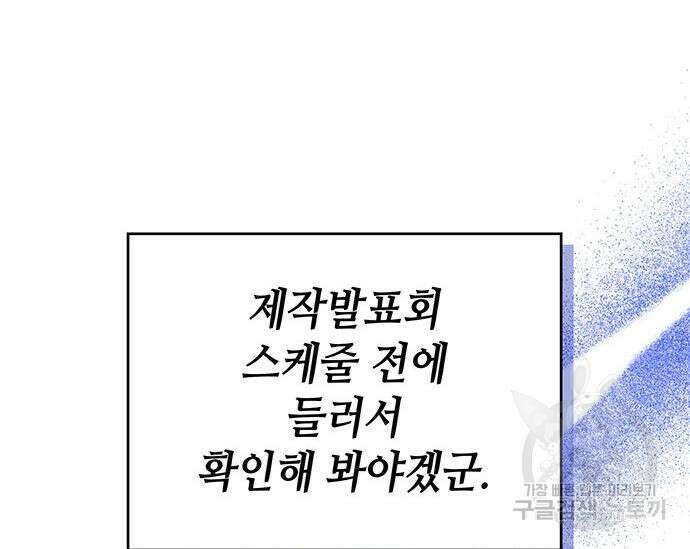 천재작가의 랜덤 작업실 20화 39