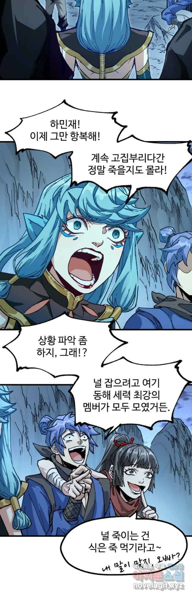 최강인데 또 레벨업 208화 3