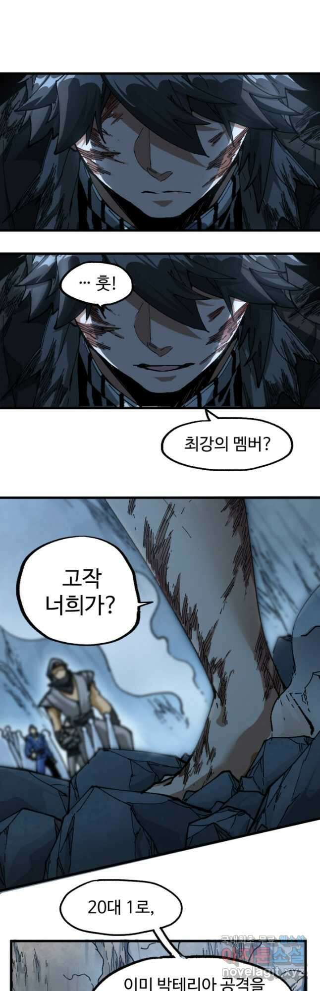 최강인데 또 레벨업 208화 4