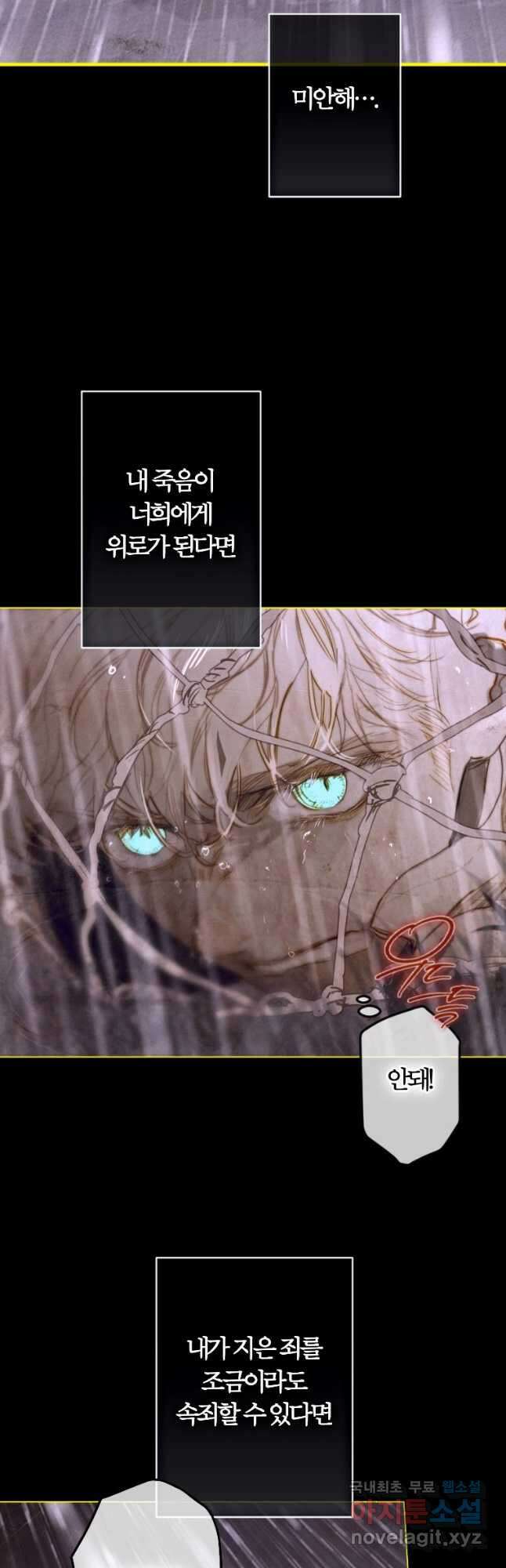창백한 말 27화 잊은 일1 6