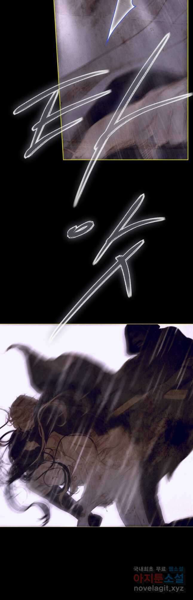 창백한 말 27화 잊은 일1 8