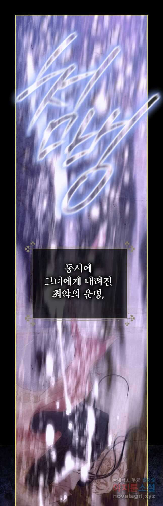 창백한 말 27화 잊은 일1 11