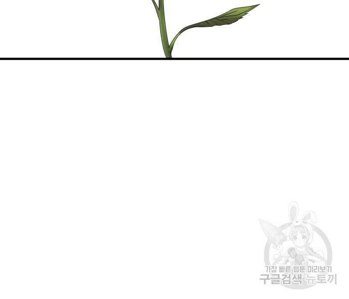 복수를 위한 결혼동맹 62화 52