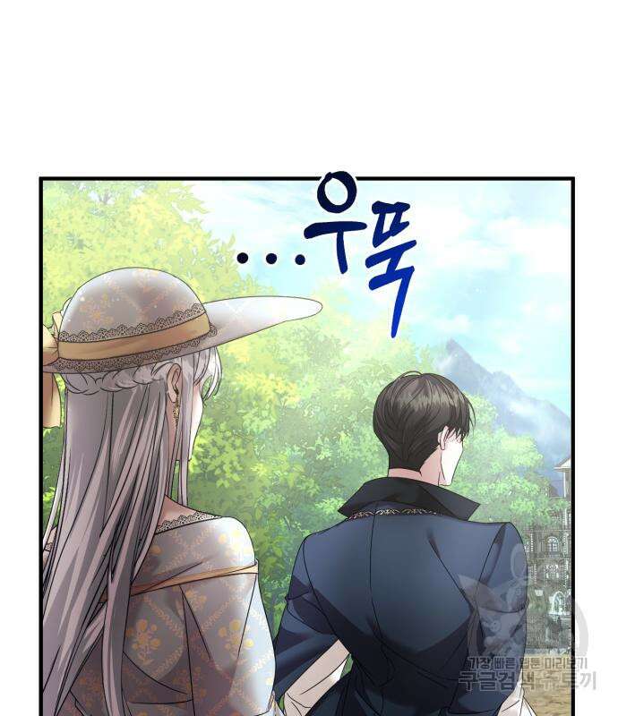 복수를 위한 결혼동맹 62화 54