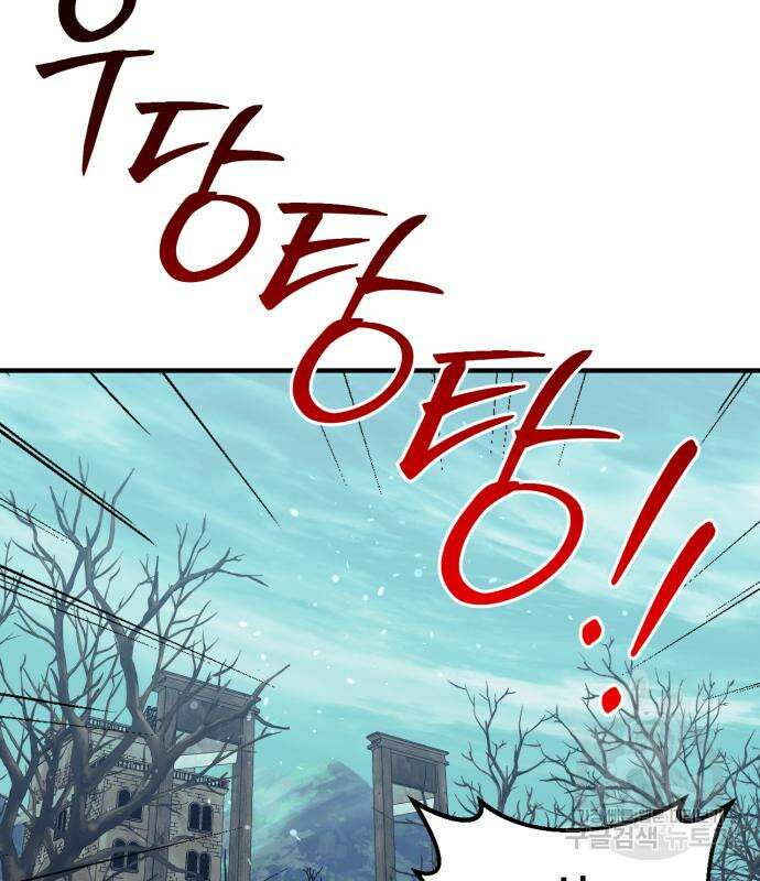 복수를 위한 결혼동맹 62화 67
