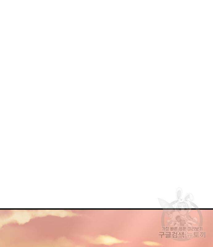 복수를 위한 결혼동맹 62화 95