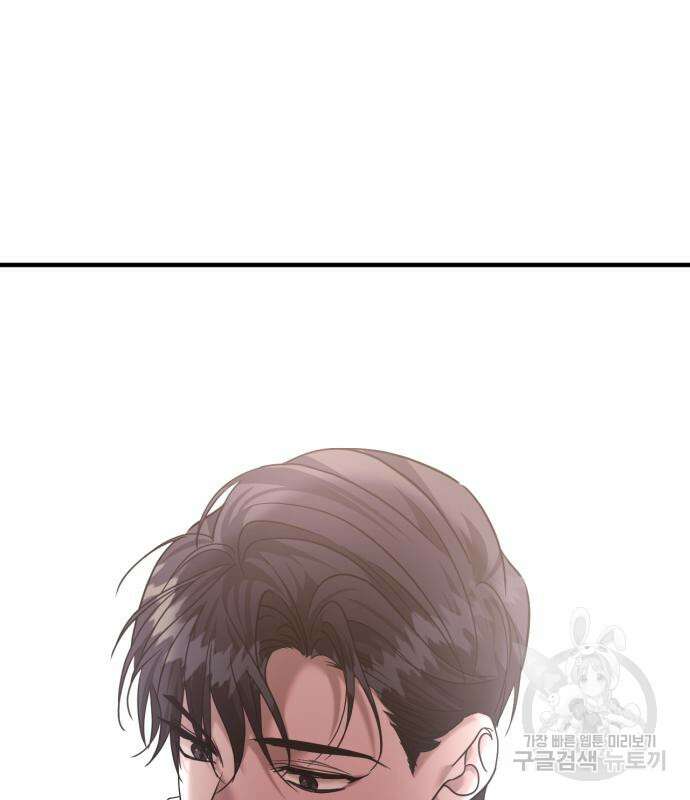 복수를 위한 결혼동맹 62화 105