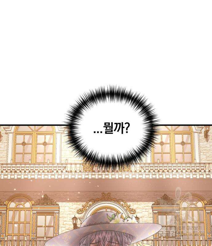 복수를 위한 결혼동맹 62화 121