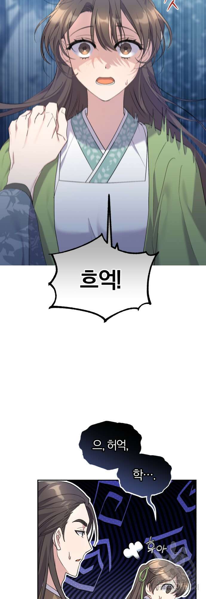 린의 여섯 번째 황궁생존기 9화 5
