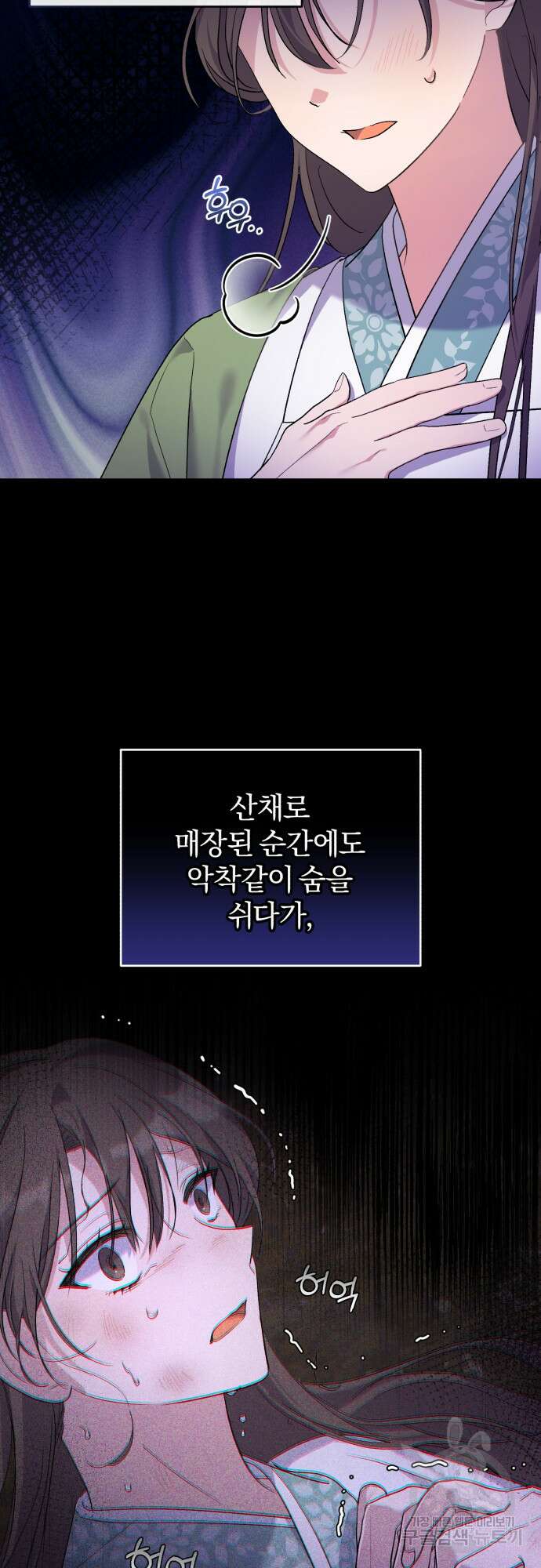 린의 여섯 번째 황궁생존기 9화 10