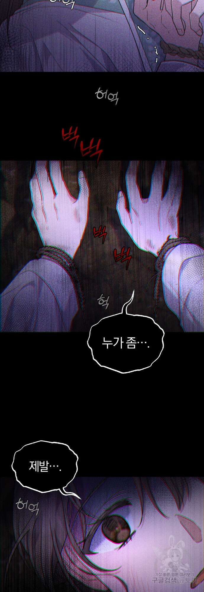 린의 여섯 번째 황궁생존기 9화 11