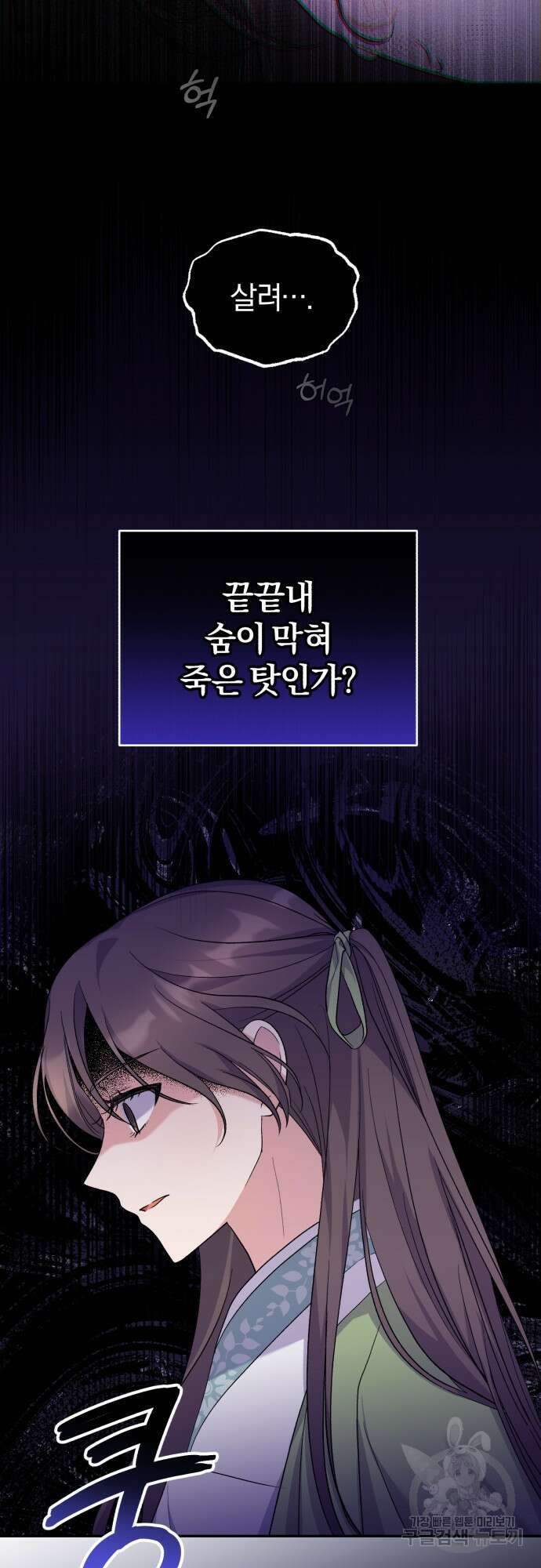 린의 여섯 번째 황궁생존기 9화 12
