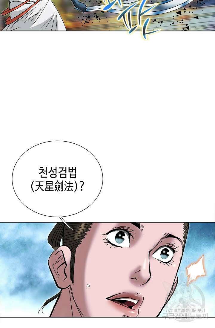 쌍호전 6화 6