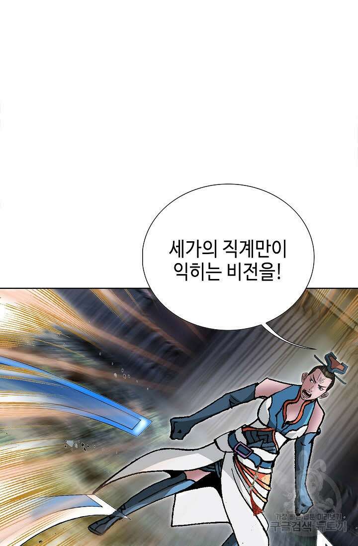 쌍호전 6화 7