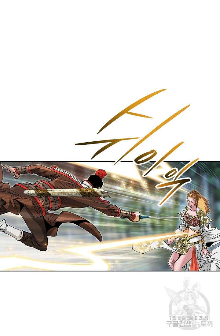 쌍호전 6화 18