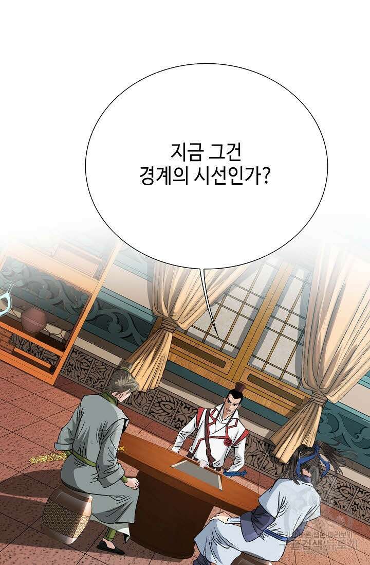쌍호전 16화 4
