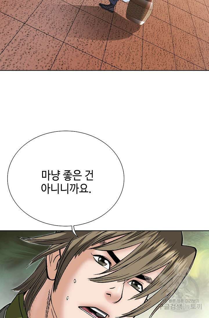쌍호전 16화 5