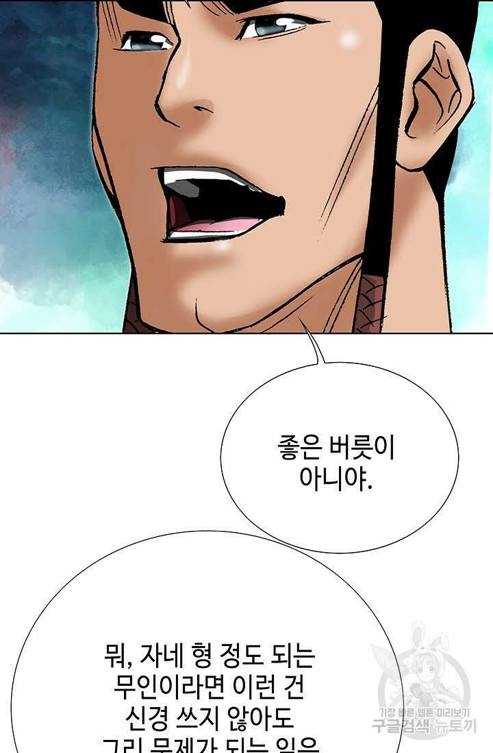 쌍호전 16화 7