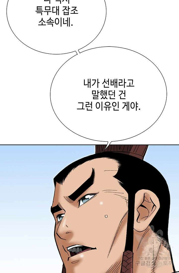 쌍호전 16화 10