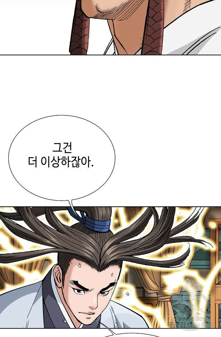 쌍호전 16화 11