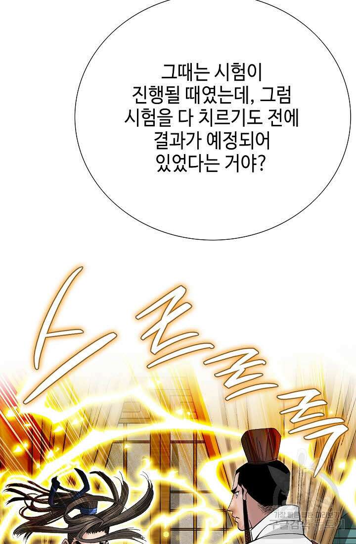 쌍호전 16화 12