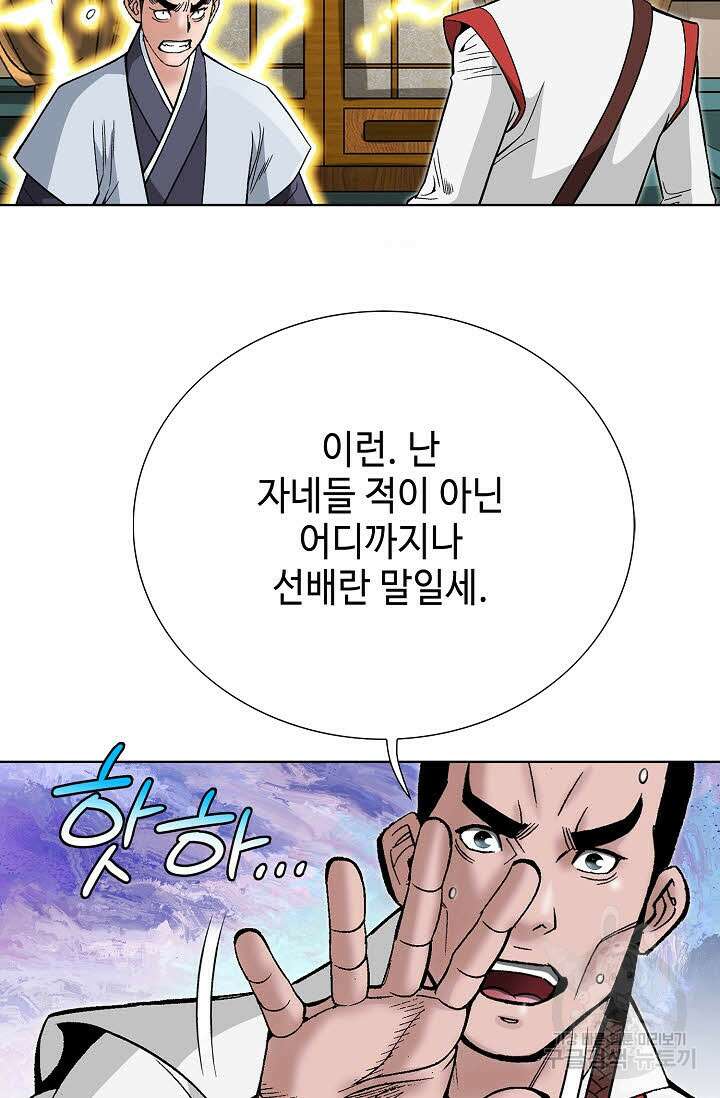 쌍호전 16화 13