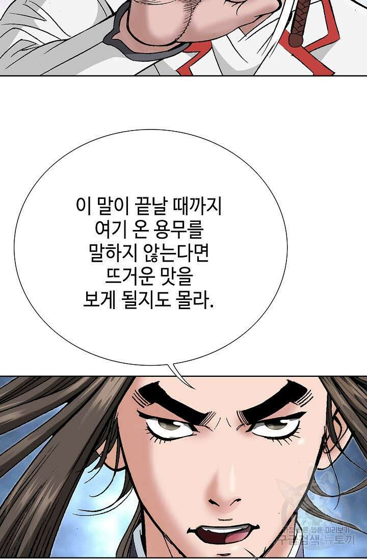 쌍호전 16화 14