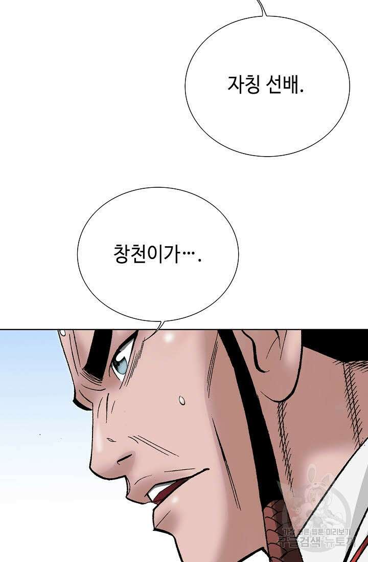 쌍호전 16화 15