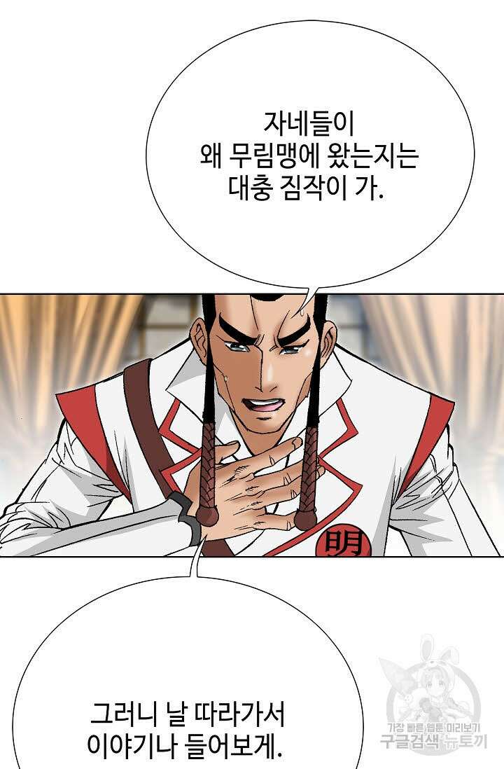 쌍호전 16화 17