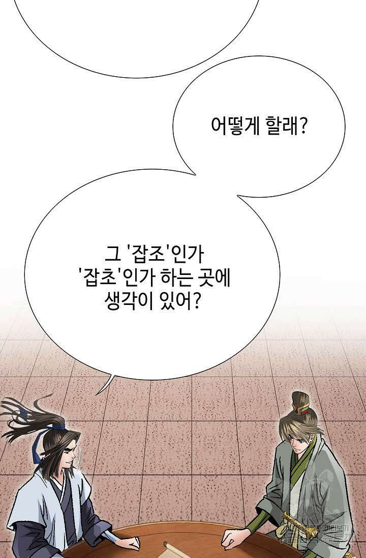 쌍호전 16화 18