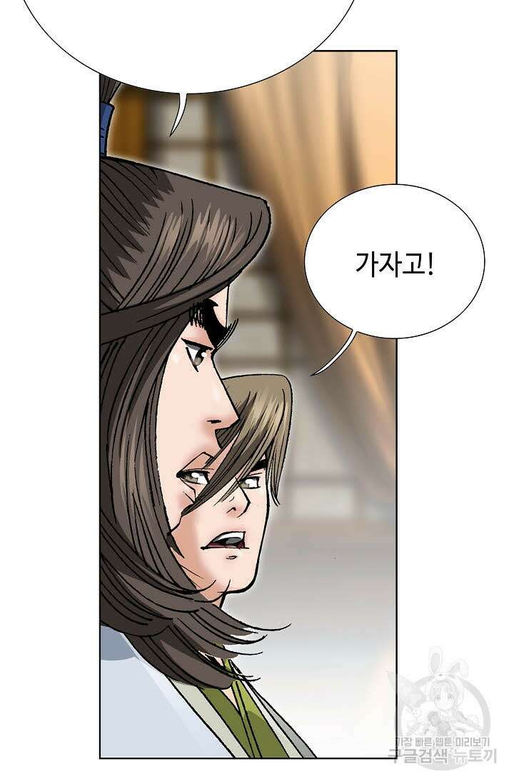 쌍호전 16화 20