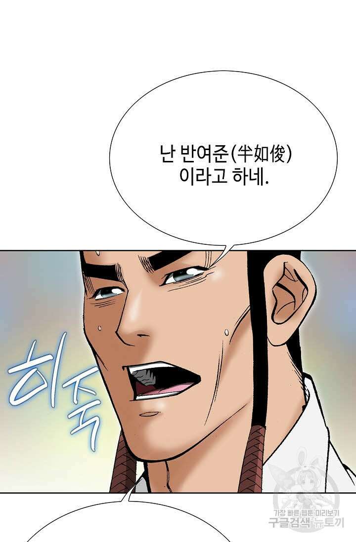 쌍호전 16화 21