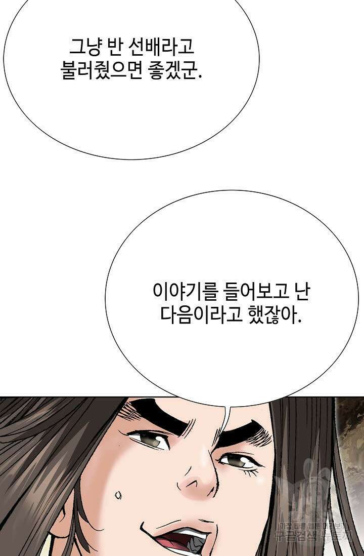 쌍호전 16화 22
