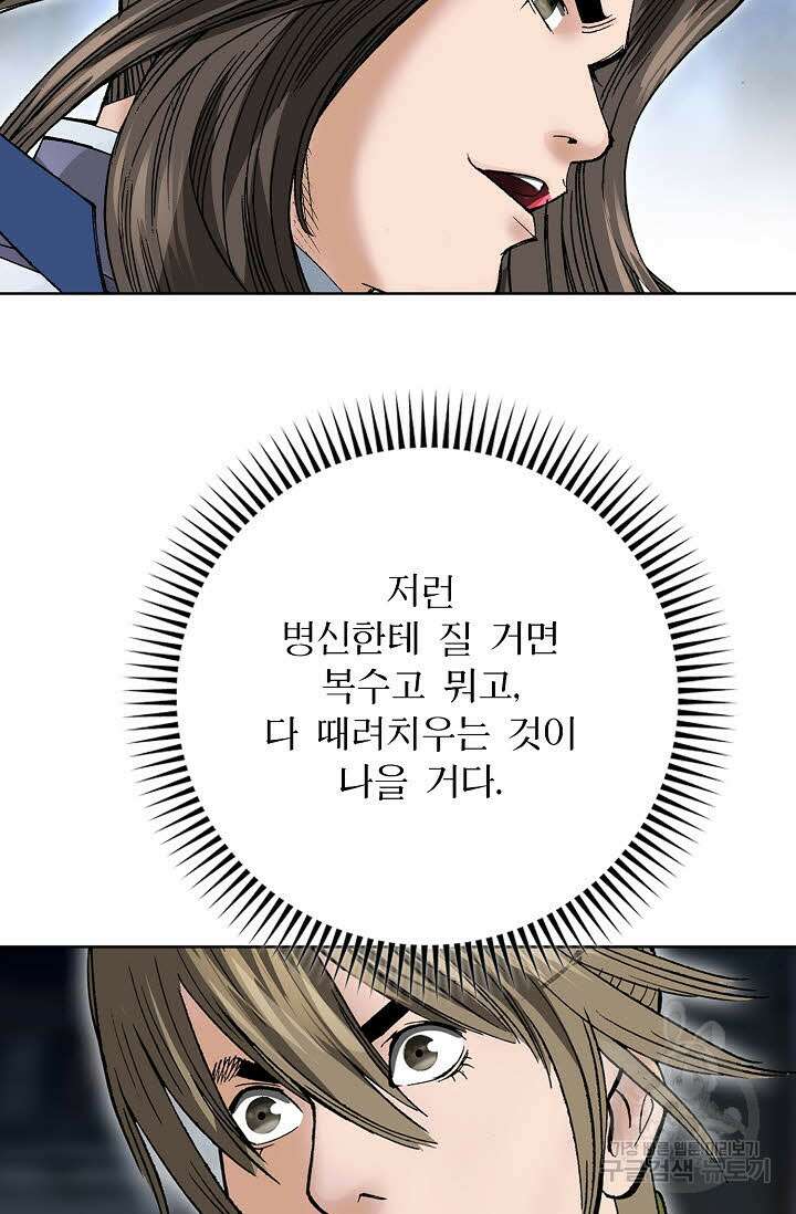 쌍호전 26화 4