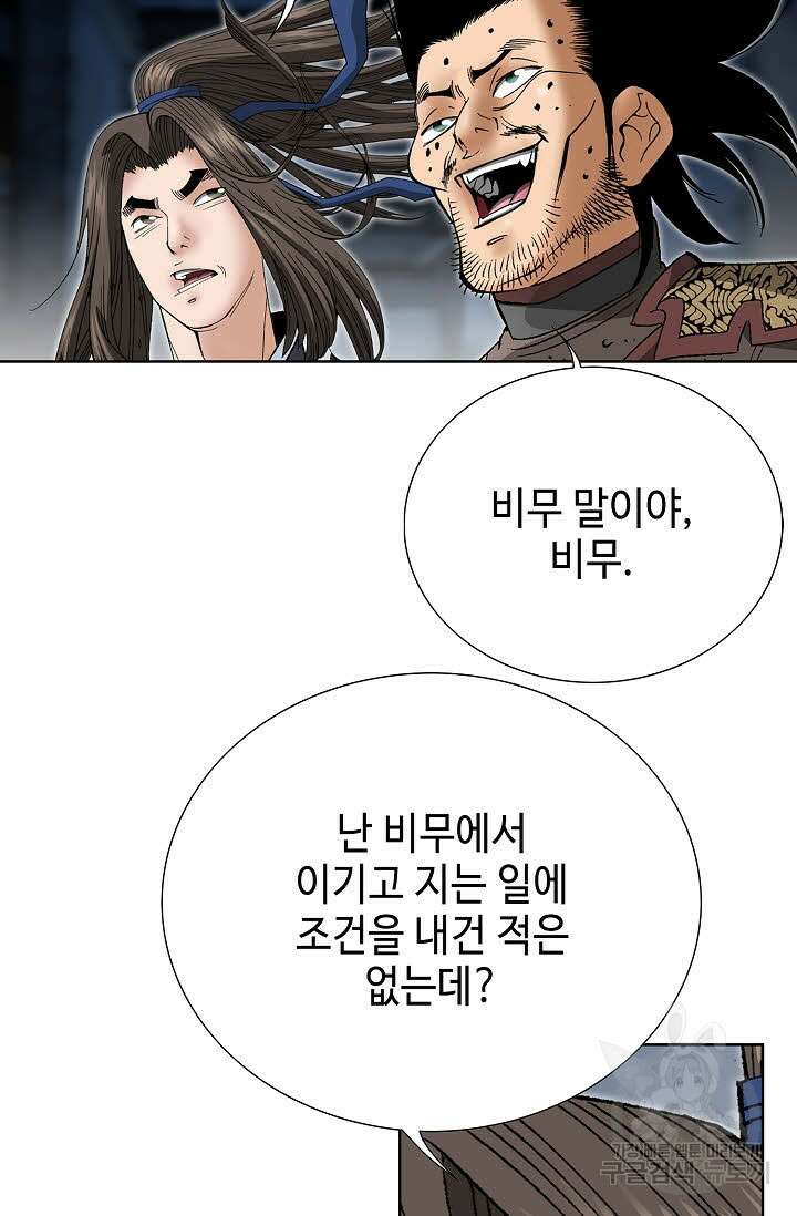 쌍호전 26화 12