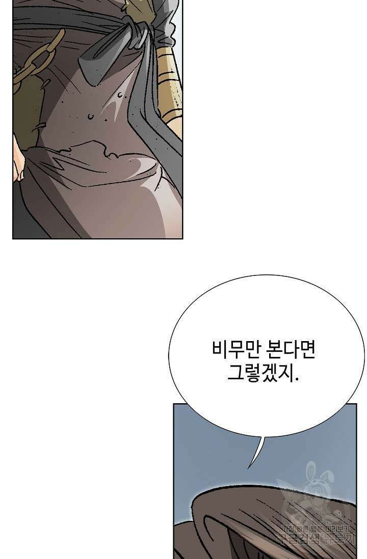 쌍호전 26화 15