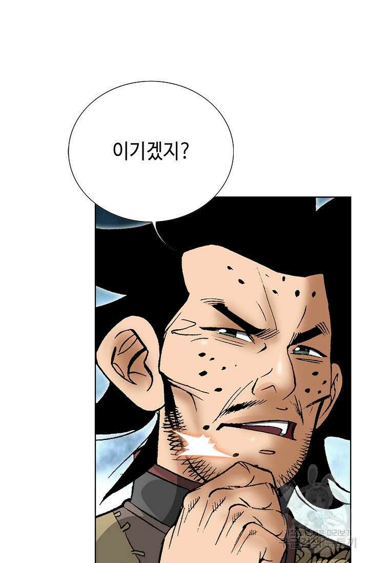 쌍호전 26화 17