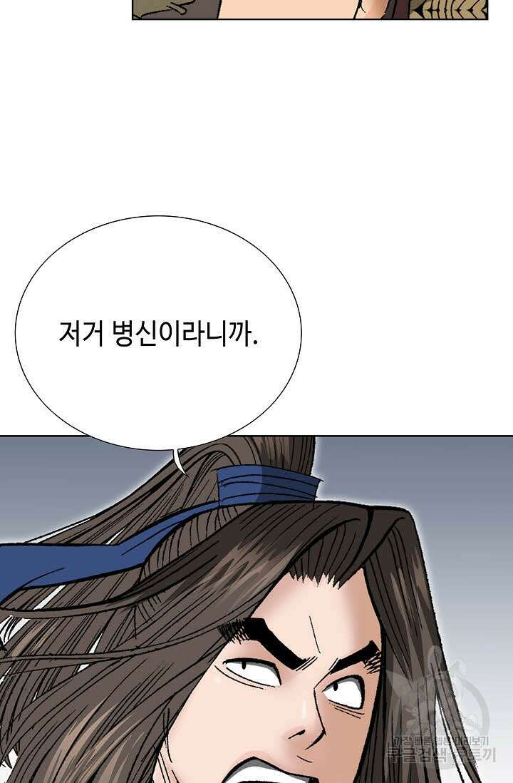 쌍호전 26화 18
