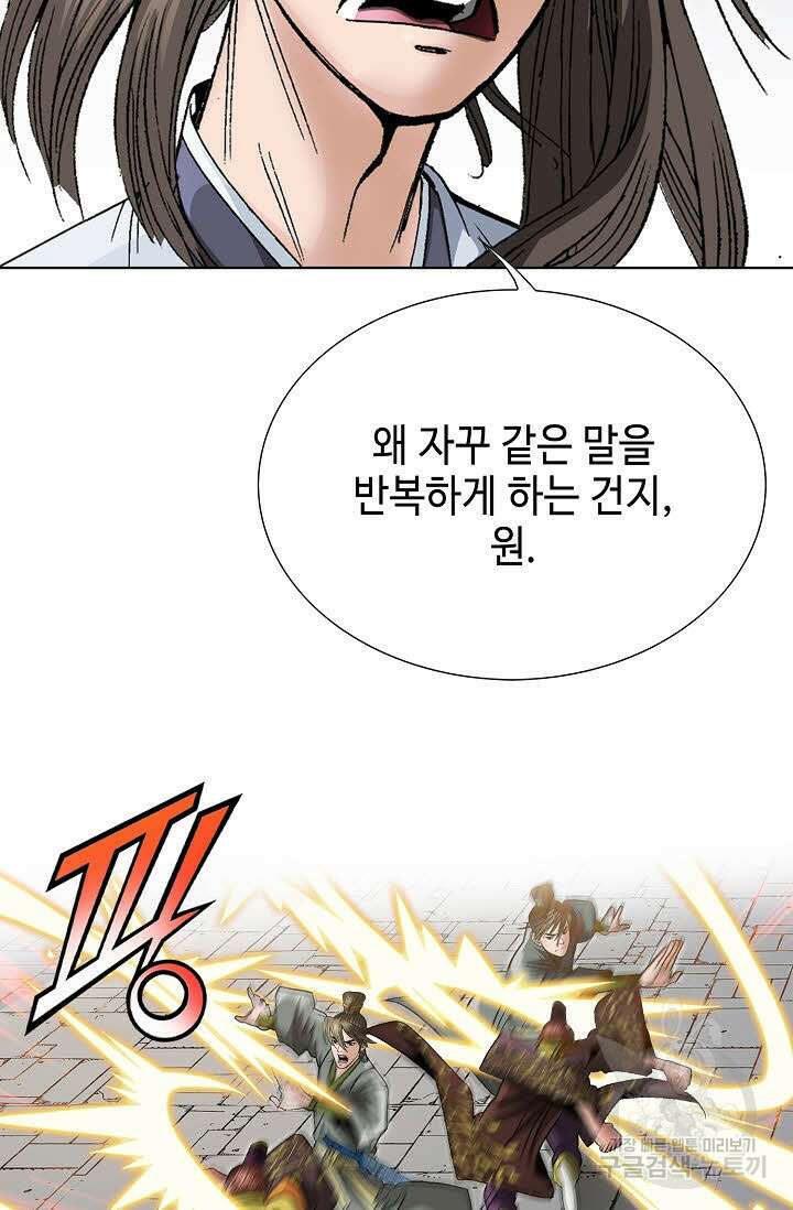쌍호전 26화 19