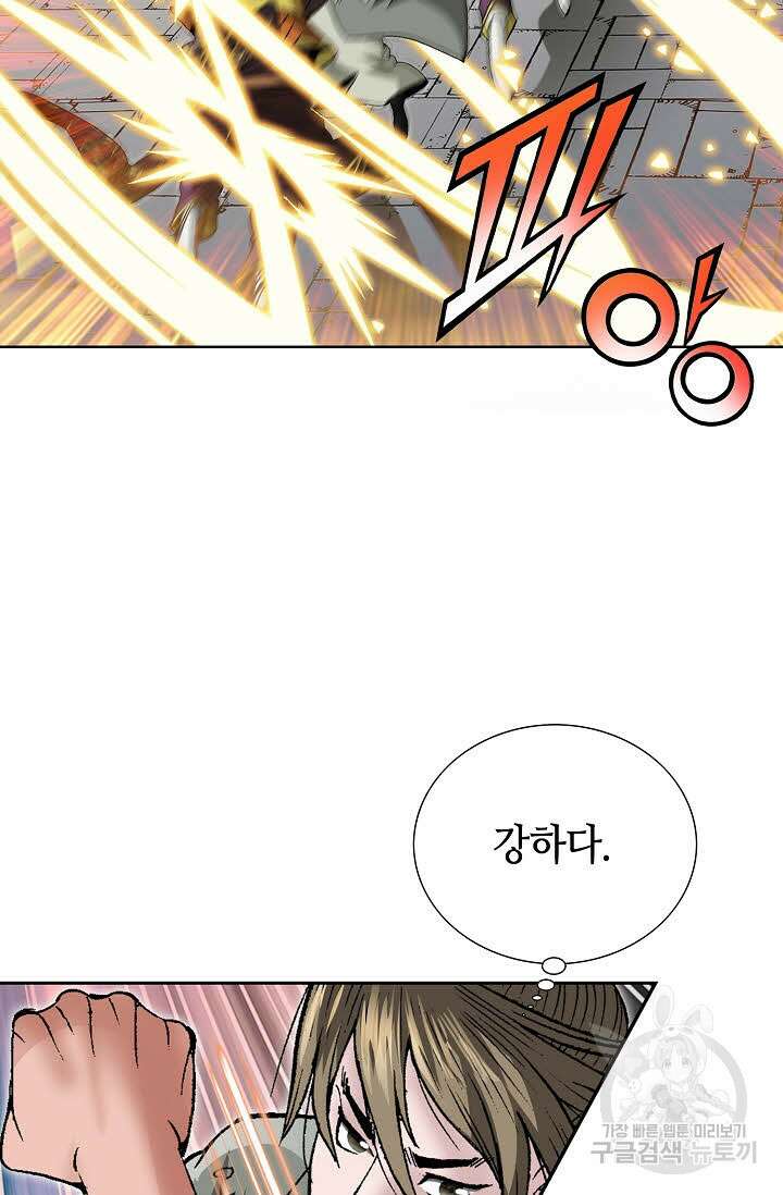 쌍호전 26화 20