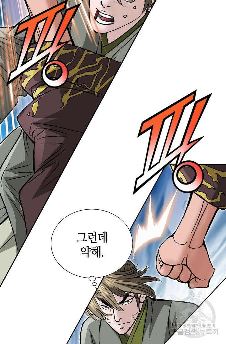 쌍호전 26화 21
