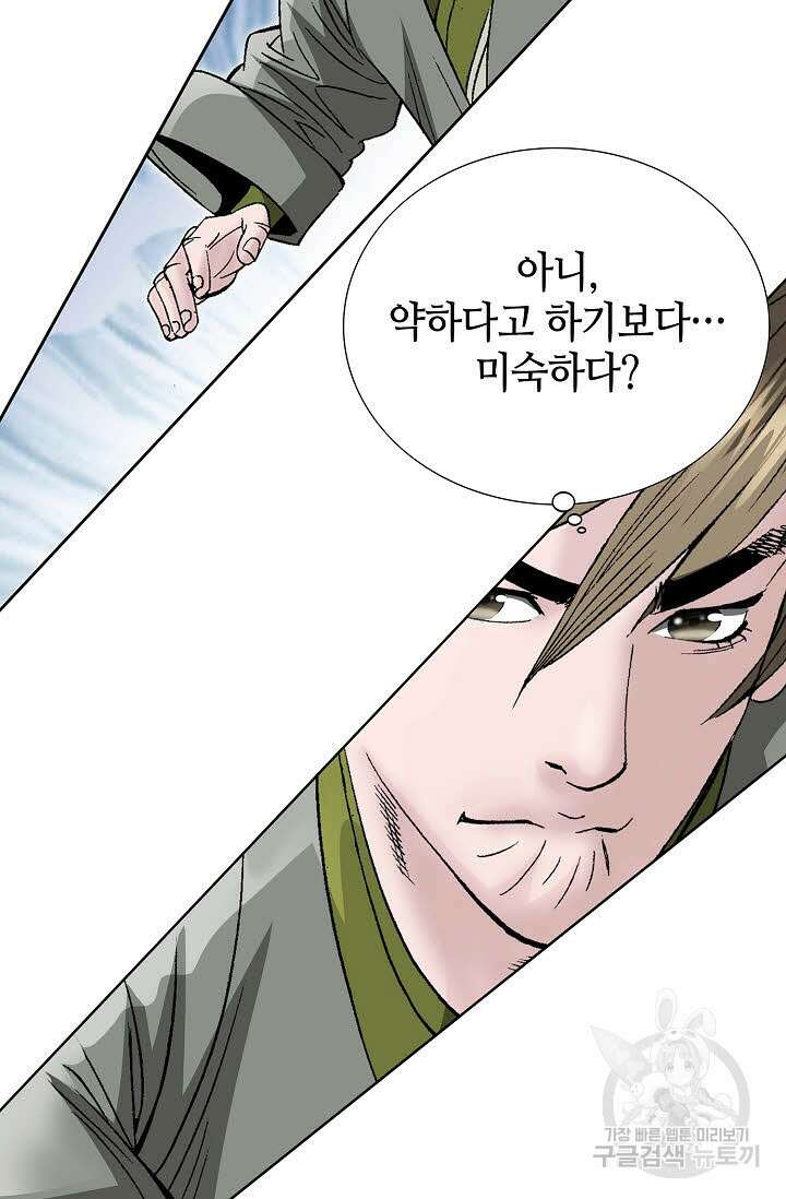 쌍호전 26화 22
