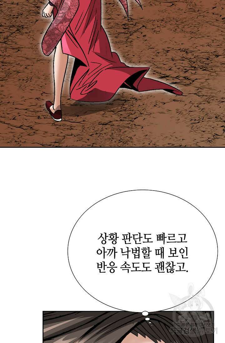 쌍호전 31화 4